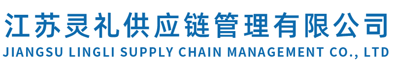   Jiangsu Lingli Supply Chain Management Co., Ltd